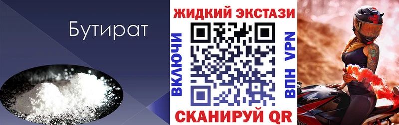 Бутират GHB Верхний Уфалей