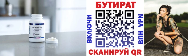 где купить наркоту  мориарти какой сайт  ОМГ ОМГ ссылка  БУТИРАТ оксана  Верхний Уфалей 