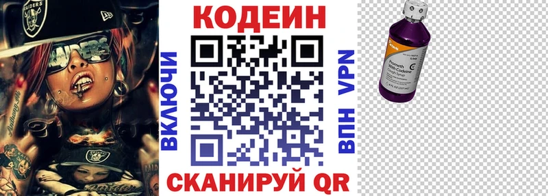 Кодеин напиток Lean (лин)  наркотики  Верхний Уфалей 